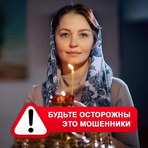 Мария Степановна @MariaGadalka в Чапаевске – это мошенники